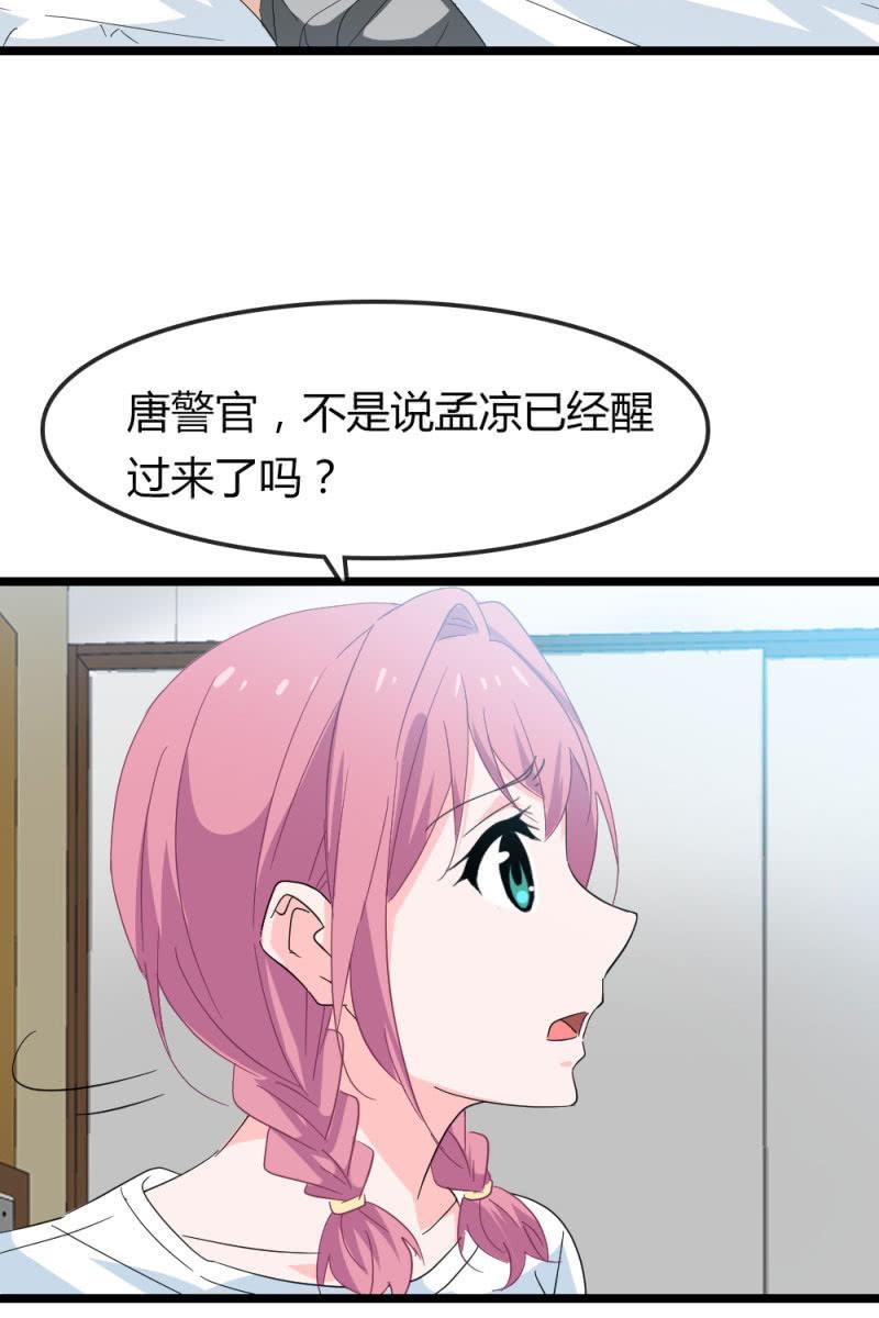 《总裁大人的甜蜜小女巫》昏迷 第4页