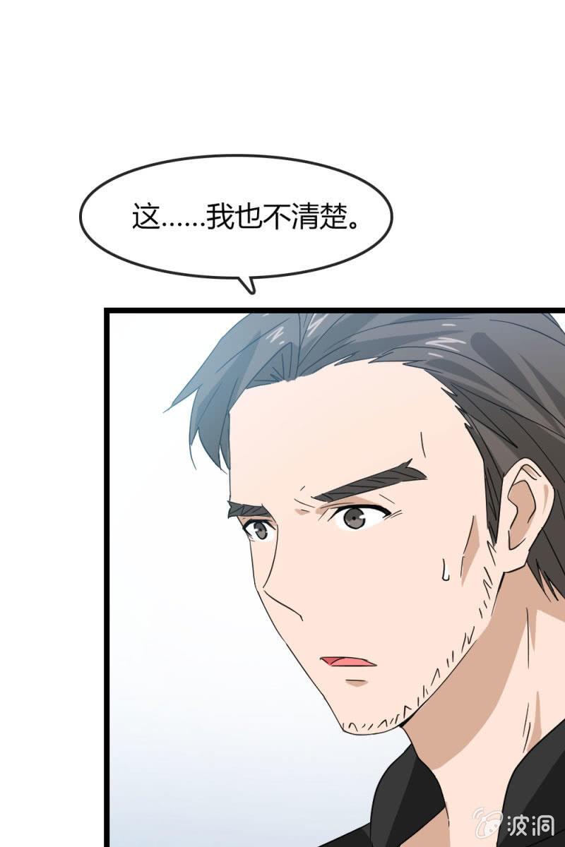 《总裁大人的甜蜜小女巫》昏迷 第5页