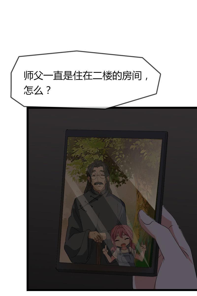 《总裁大人的甜蜜小女巫》笔记 第12页