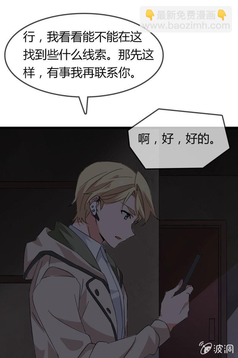 《总裁大人的甜蜜小女巫》笔记 第13页