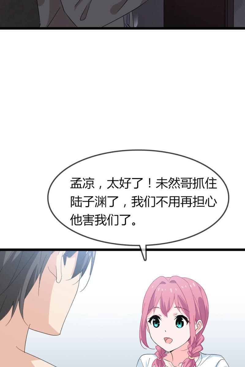 《总裁大人的甜蜜小女巫》笔记 第14页