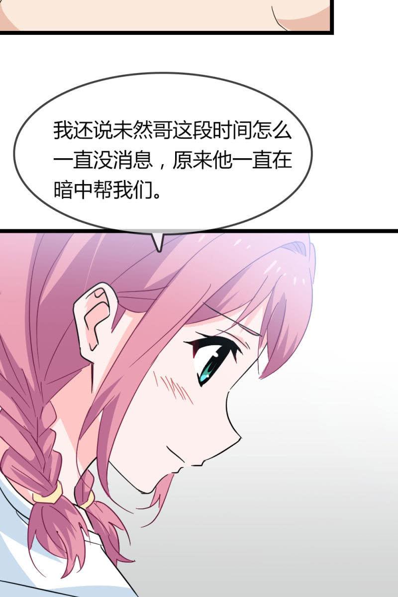 《总裁大人的甜蜜小女巫》笔记 第16页