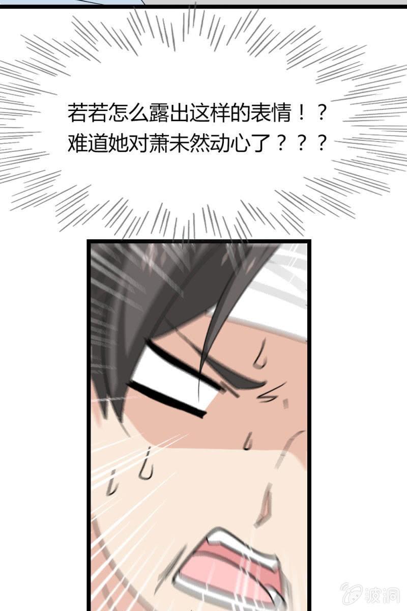 《总裁大人的甜蜜小女巫》笔记 第17页