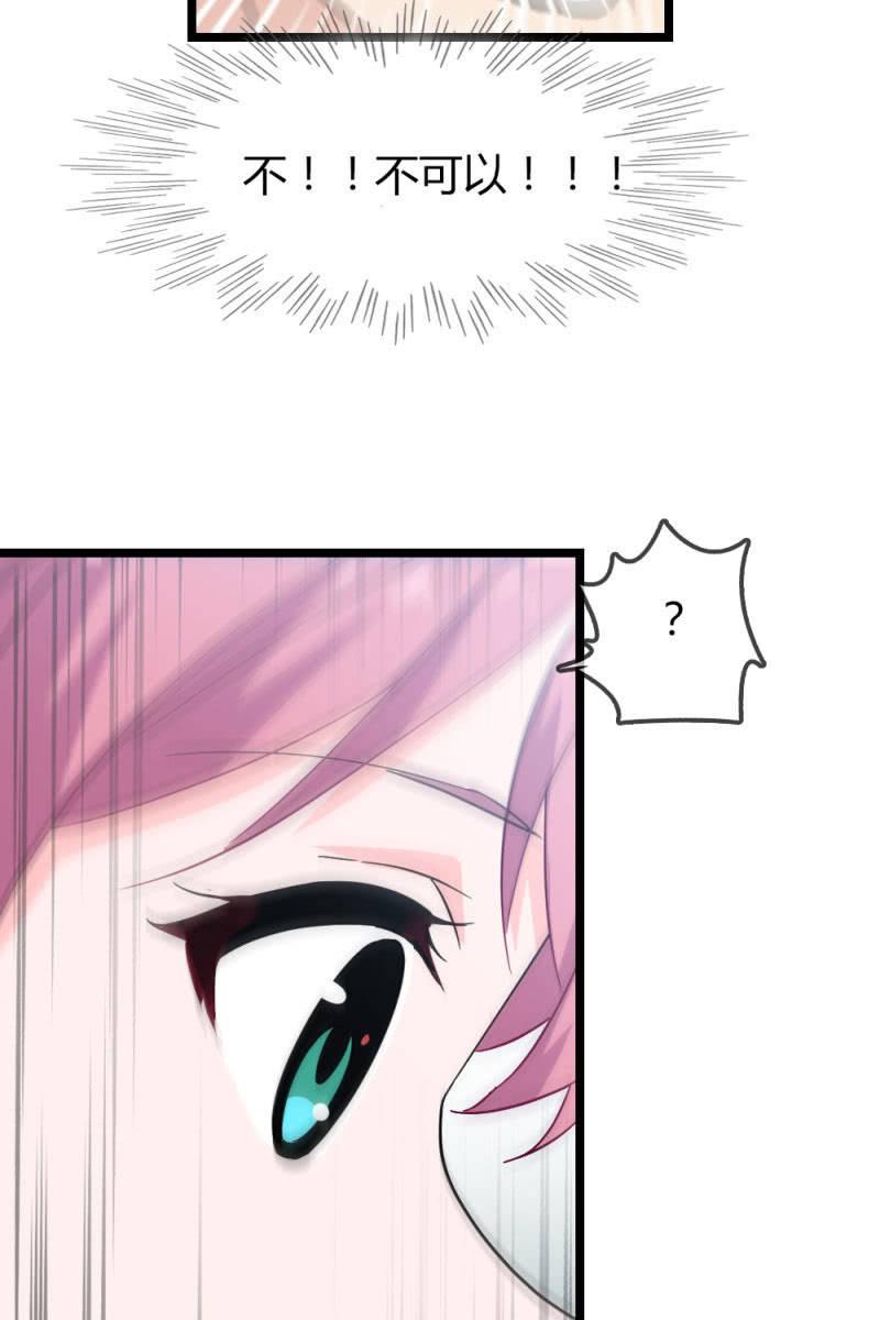 《总裁大人的甜蜜小女巫》笔记 第18页