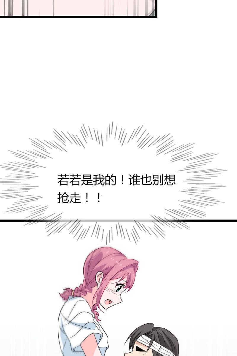 《总裁大人的甜蜜小女巫》笔记 第19页