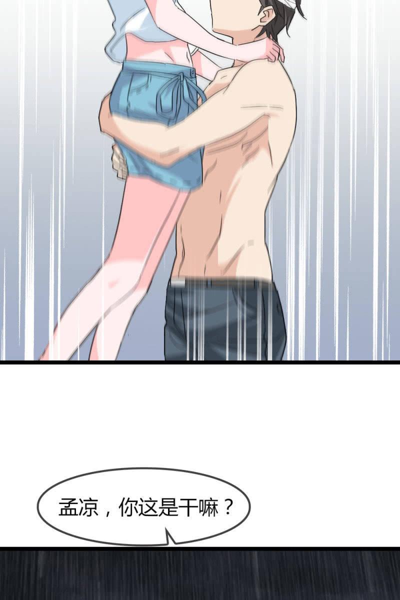 《总裁大人的甜蜜小女巫》笔记 第20页