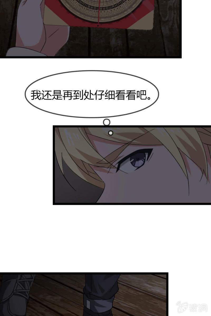 《总裁大人的甜蜜小女巫》笔记 第25页