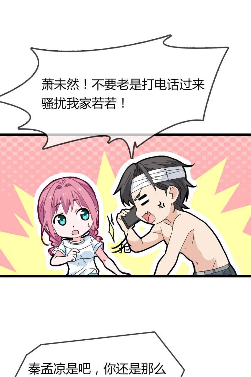《总裁大人的甜蜜小女巫》笔记 第2页