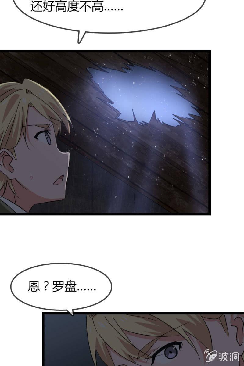 《总裁大人的甜蜜小女巫》笔记 第33页