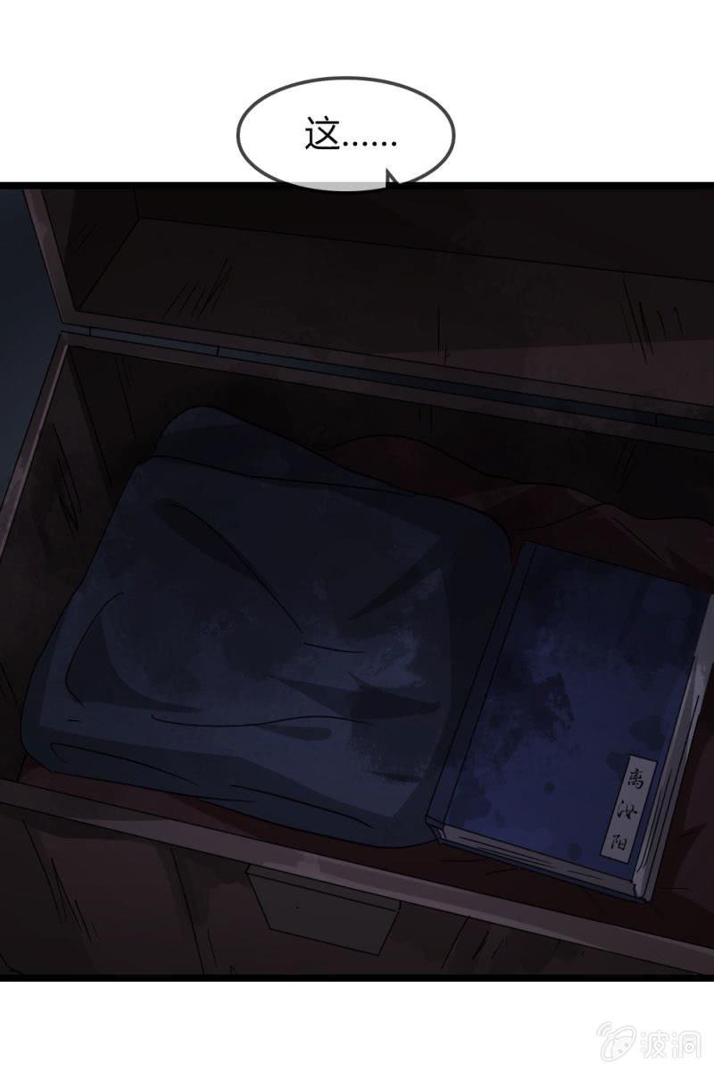 《总裁大人的甜蜜小女巫》笔记 第37页