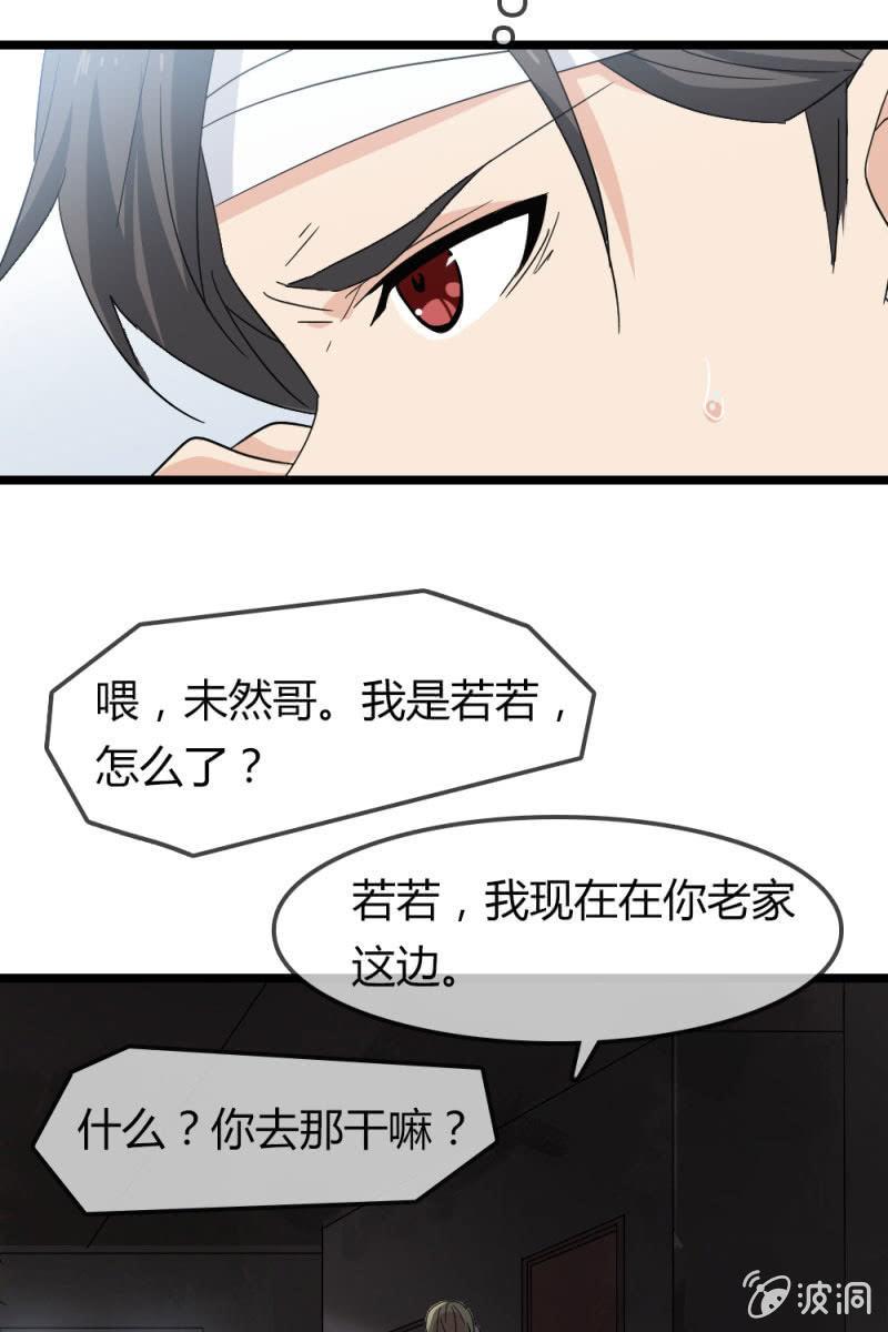《总裁大人的甜蜜小女巫》笔记 第5页