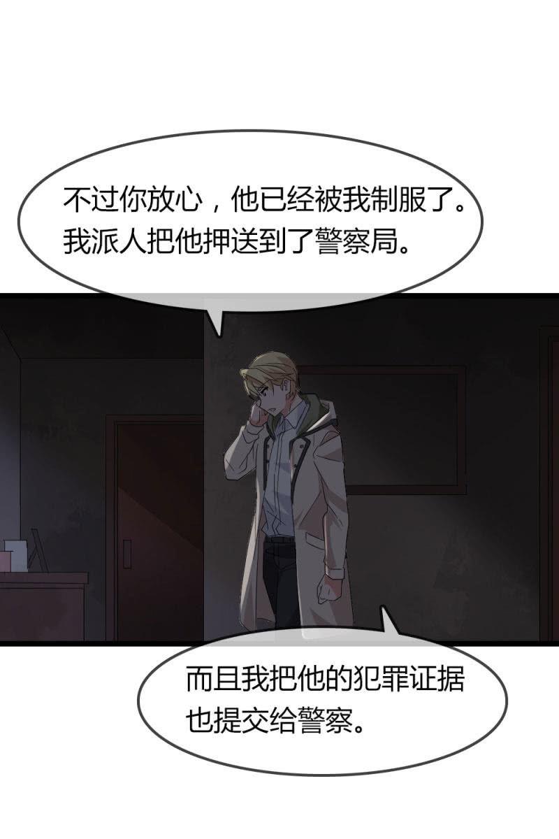 《总裁大人的甜蜜小女巫》笔记 第7页