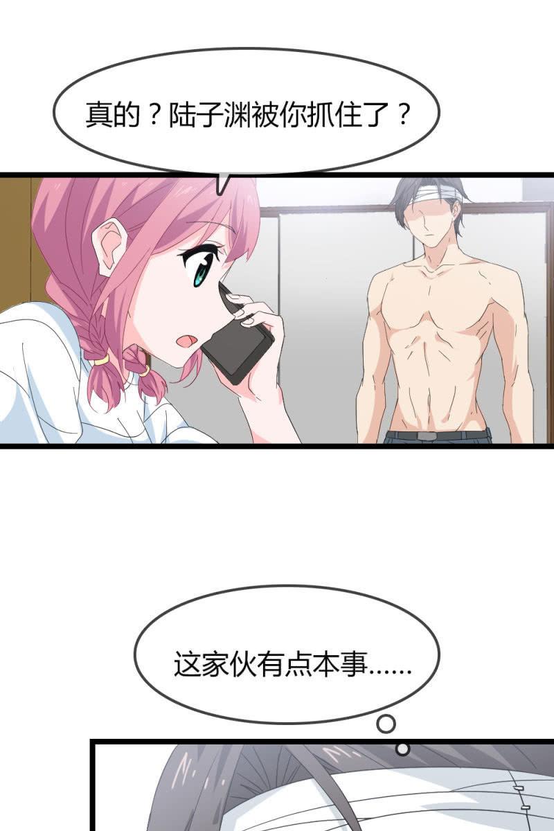 《总裁大人的甜蜜小女巫》笔记 第8页