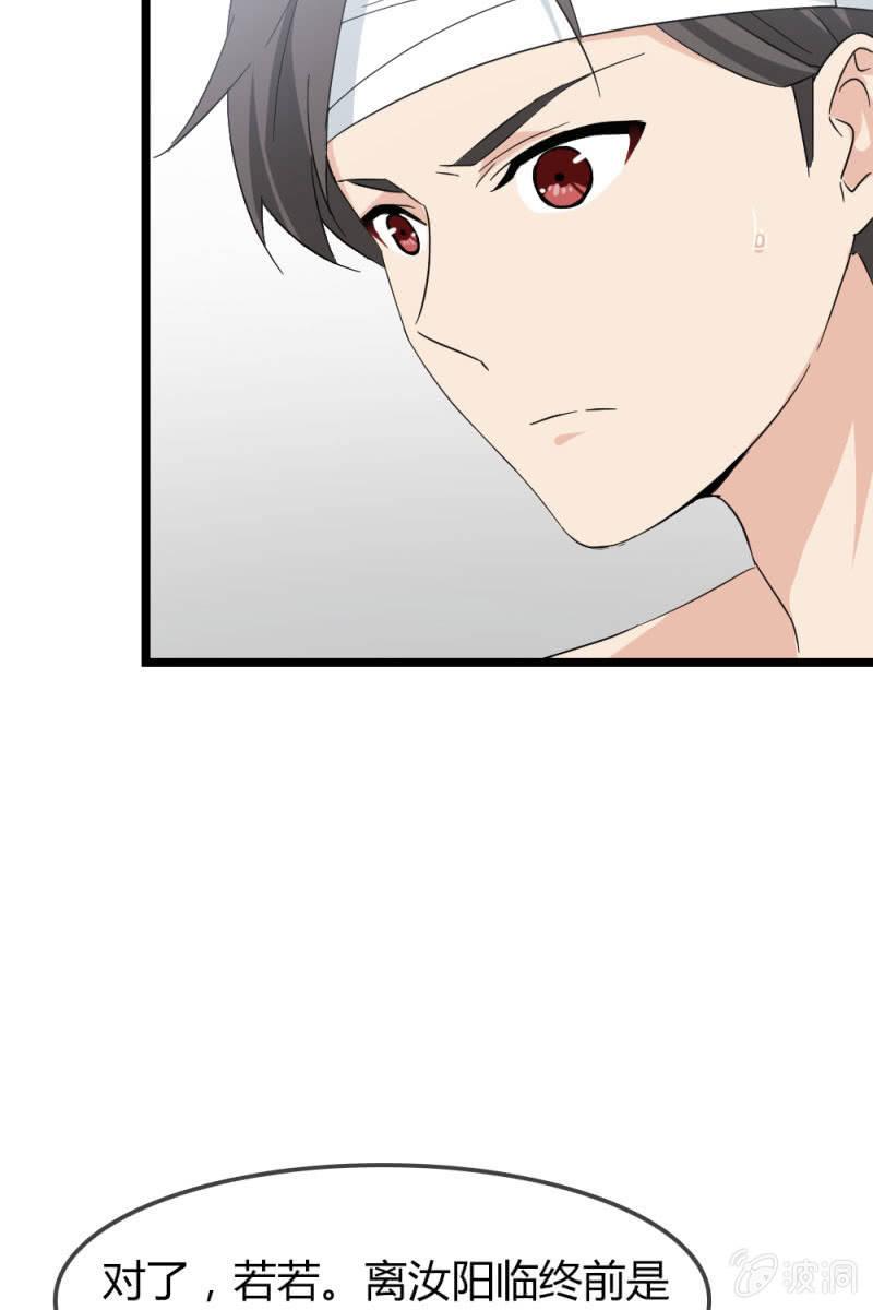 《总裁大人的甜蜜小女巫》笔记 第9页