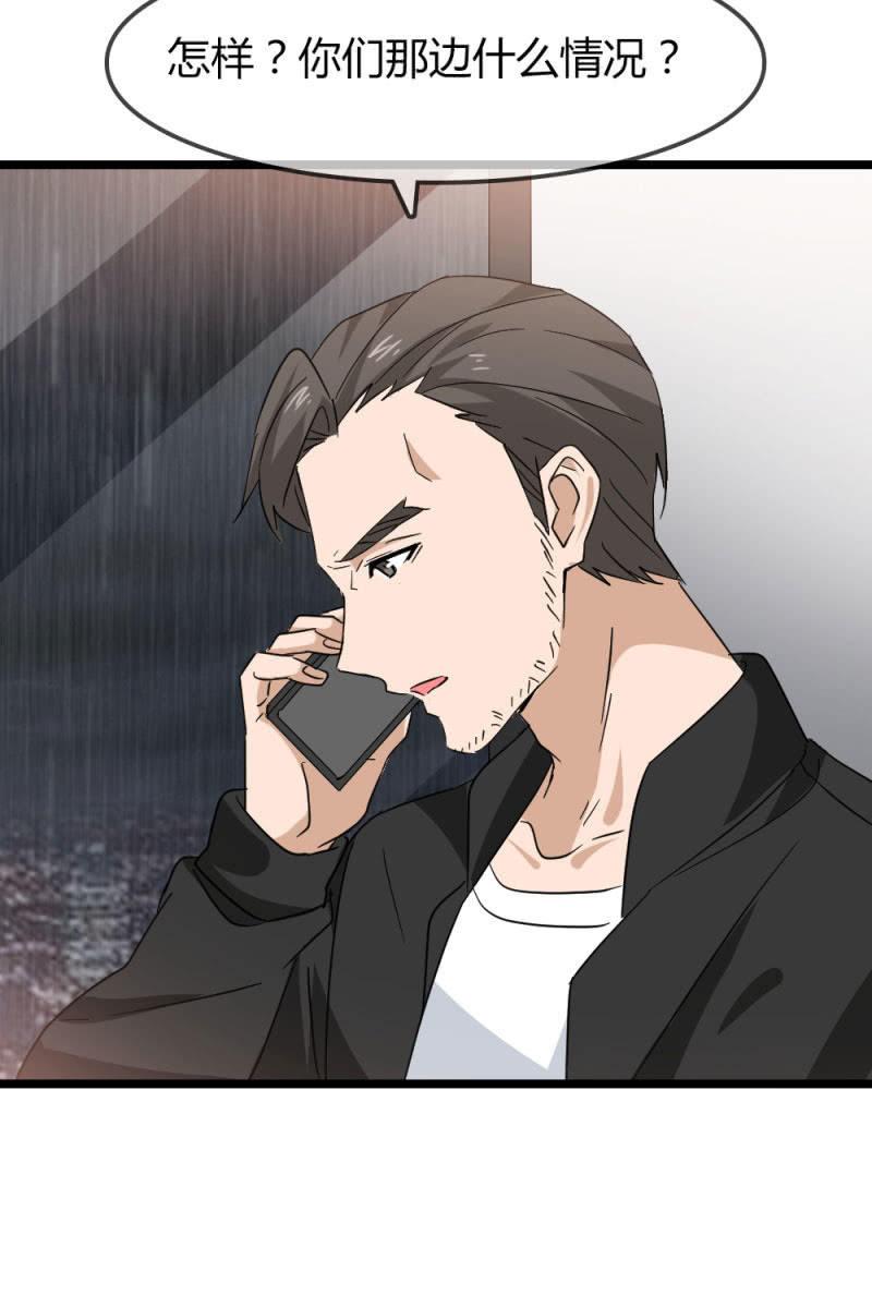 《总裁大人的甜蜜小女巫》又起风波 第15页