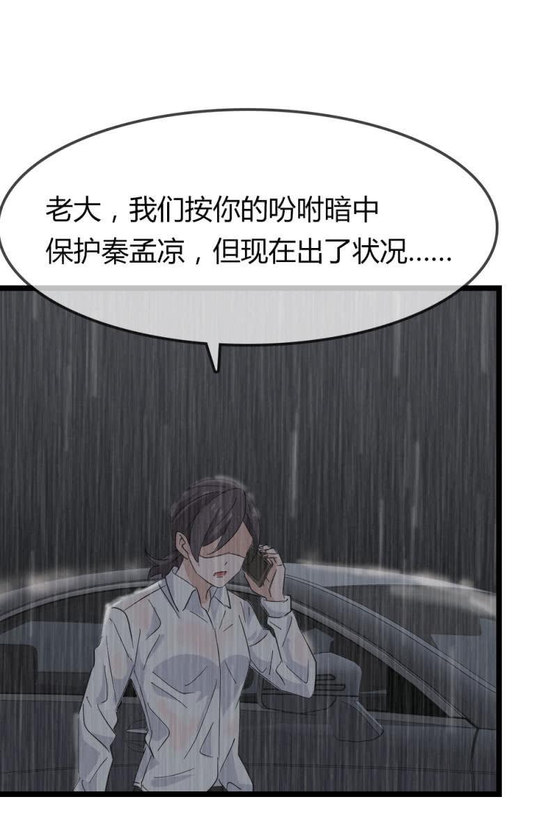 《总裁大人的甜蜜小女巫》又起风波 第16页
