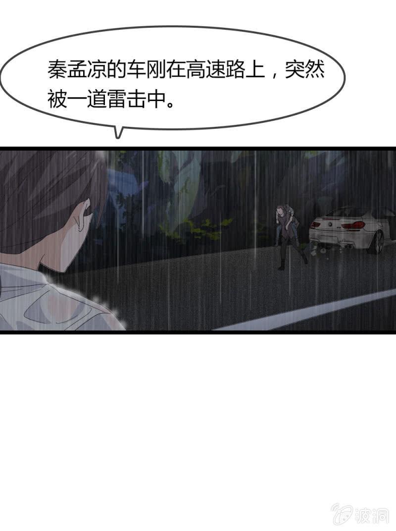 《总裁大人的甜蜜小女巫》又起风波 第17页