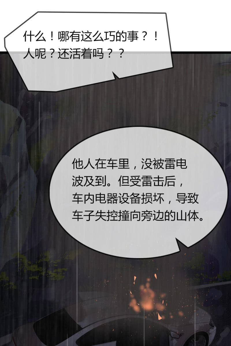 《总裁大人的甜蜜小女巫》又起风波 第18页