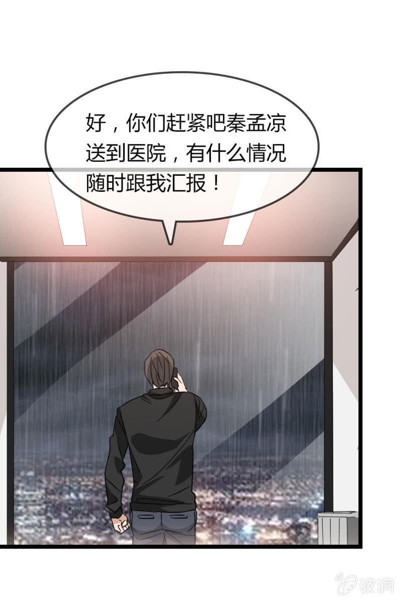 《总裁大人的甜蜜小女巫》又起风波 第21页