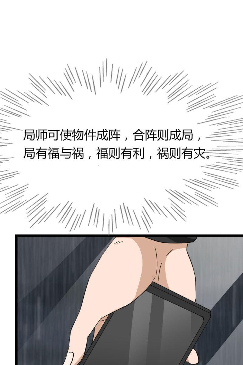 《总裁大人的甜蜜小女巫》又起风波 第22页