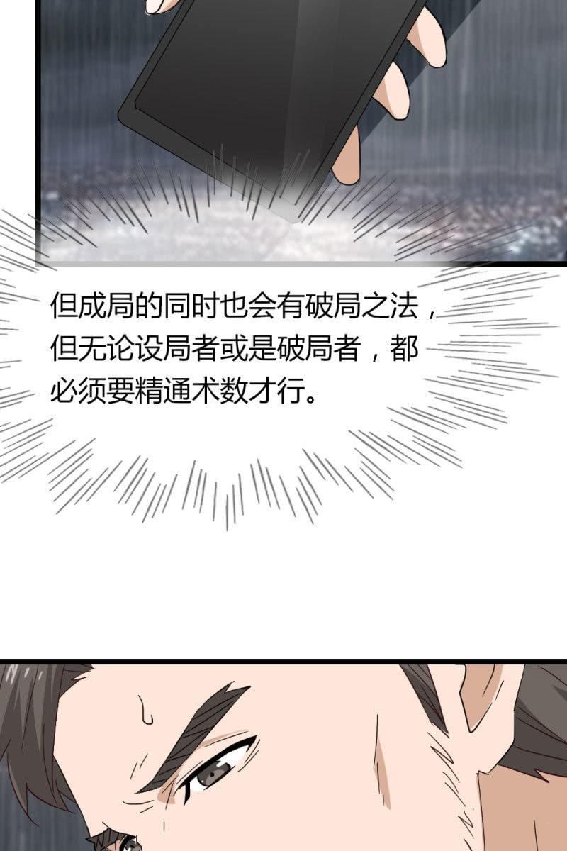 《总裁大人的甜蜜小女巫》又起风波 第23页