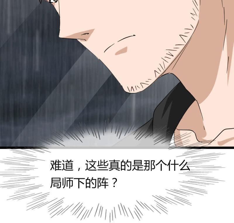 《总裁大人的甜蜜小女巫》又起风波 第24页