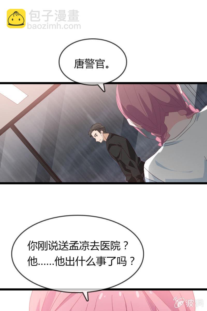 《总裁大人的甜蜜小女巫》又起风波 第25页