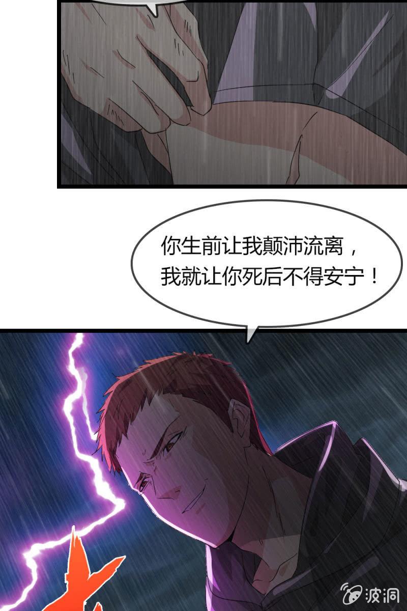 《总裁大人的甜蜜小女巫》又起风波 第37页