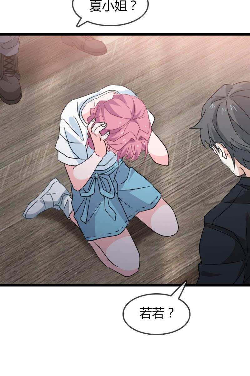 《总裁大人的甜蜜小女巫》又起风波 第6页