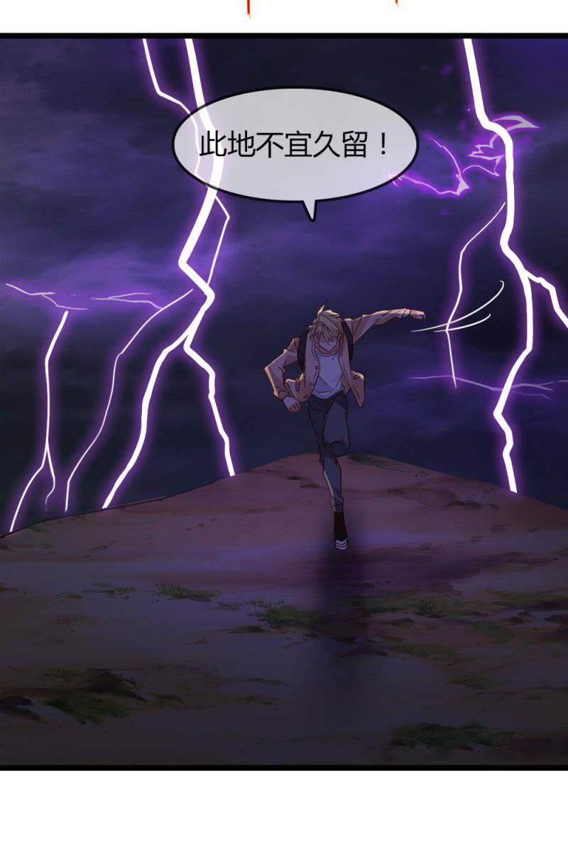 《总裁大人的甜蜜小女巫》最后一步 第24页