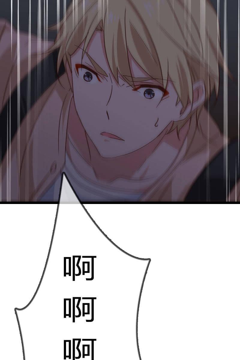 《总裁大人的甜蜜小女巫》最后一步 第28页