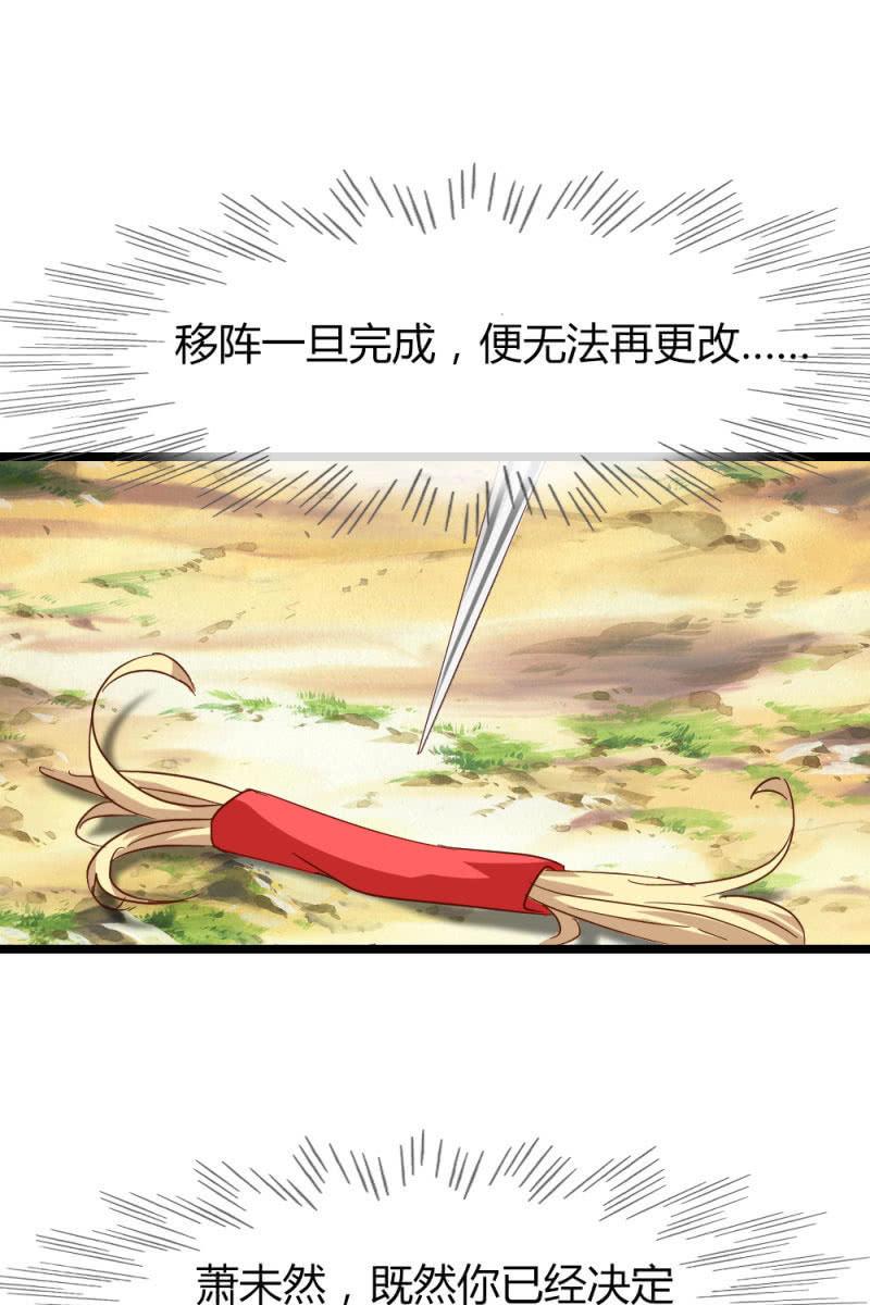 《总裁大人的甜蜜小女巫》最后一步 第8页