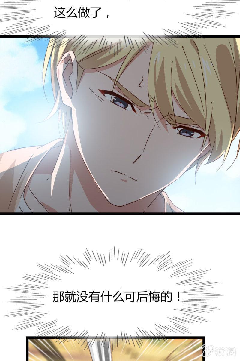 《总裁大人的甜蜜小女巫》最后一步 第9页