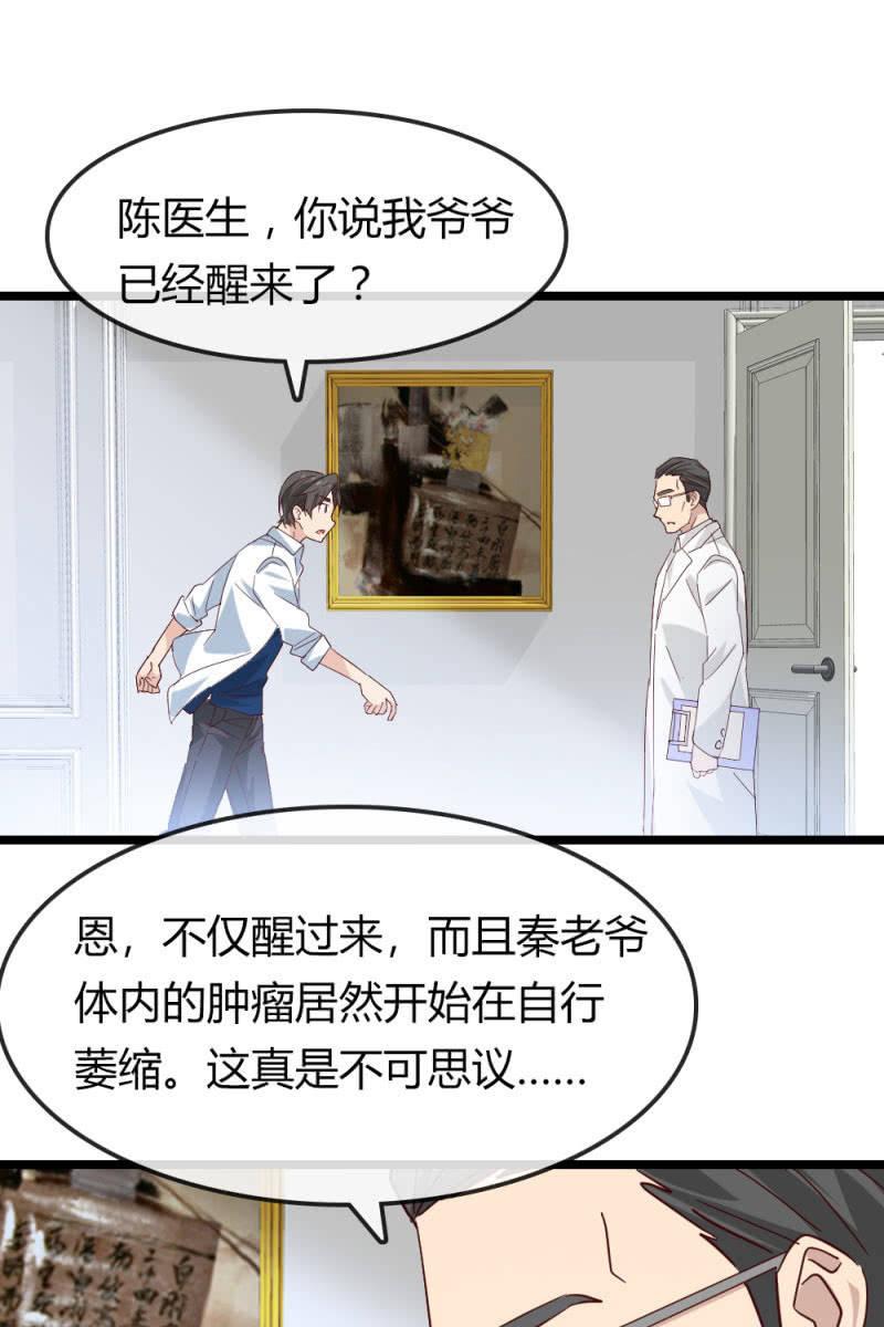 《总裁大人的甜蜜小女巫》有因必有果 第12页