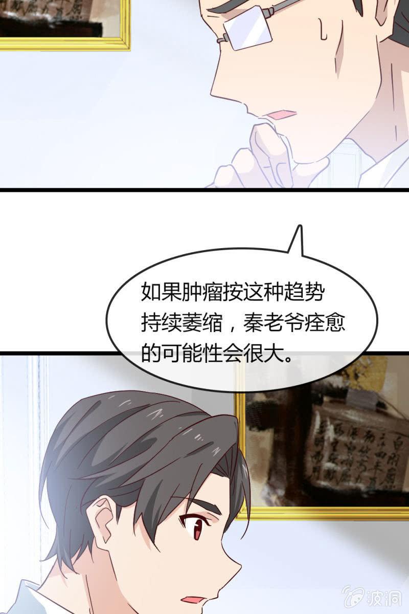 《总裁大人的甜蜜小女巫》有因必有果 第13页