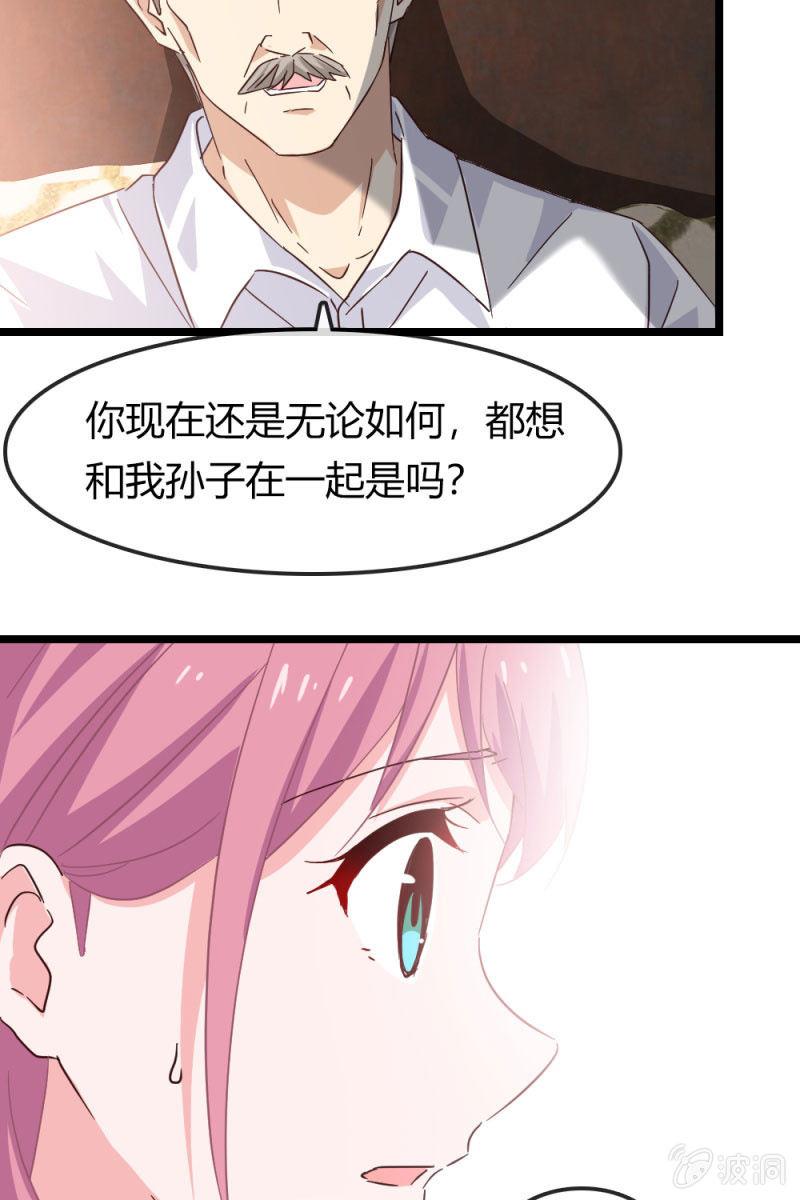 《总裁大人的甜蜜小女巫》有因必有果 第17页
