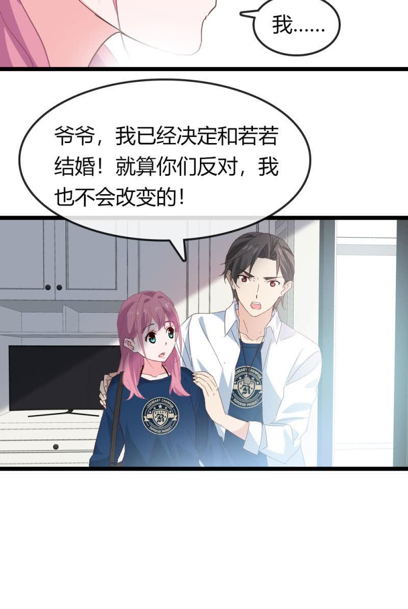 《总裁大人的甜蜜小女巫》有因必有果 第18页