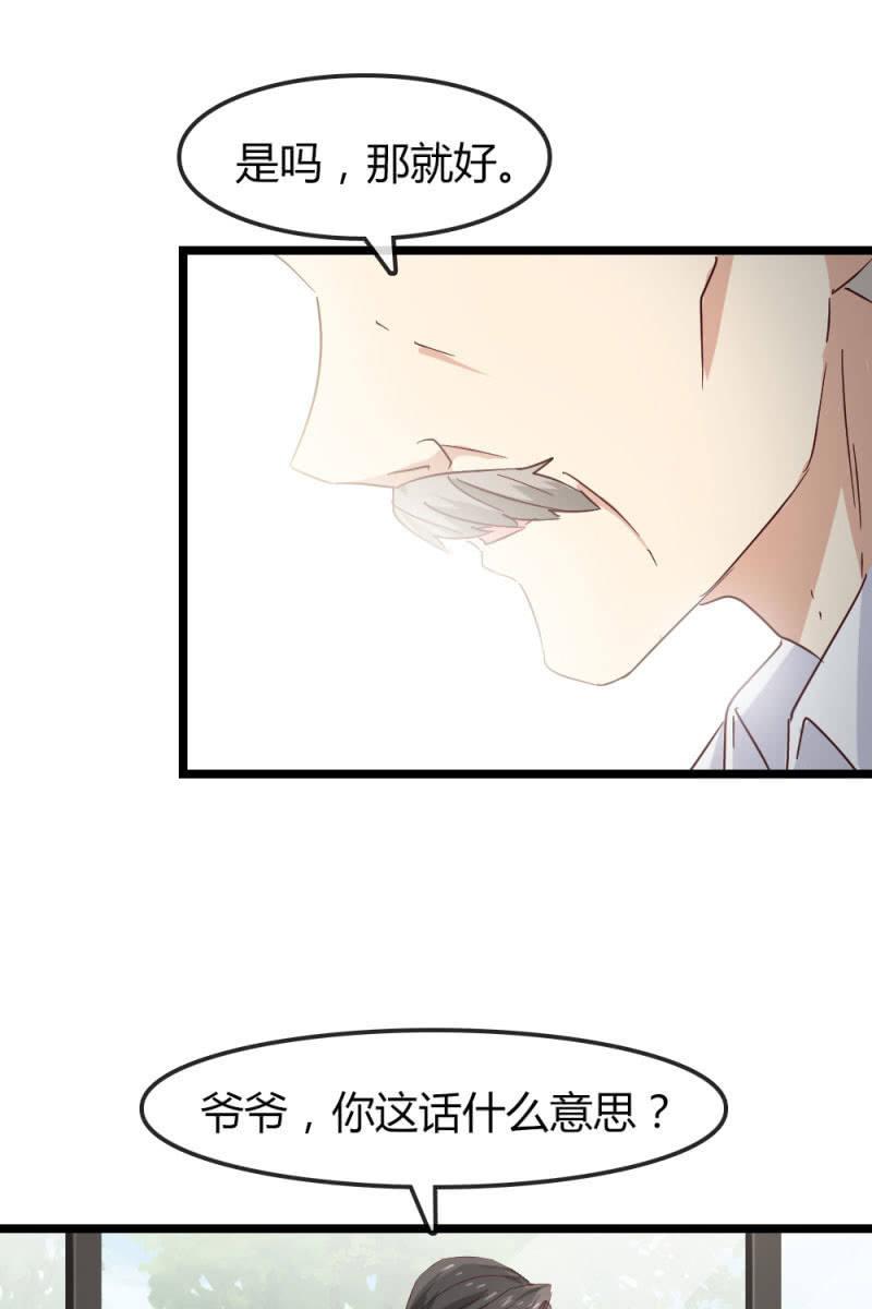 《总裁大人的甜蜜小女巫》有因必有果 第19页