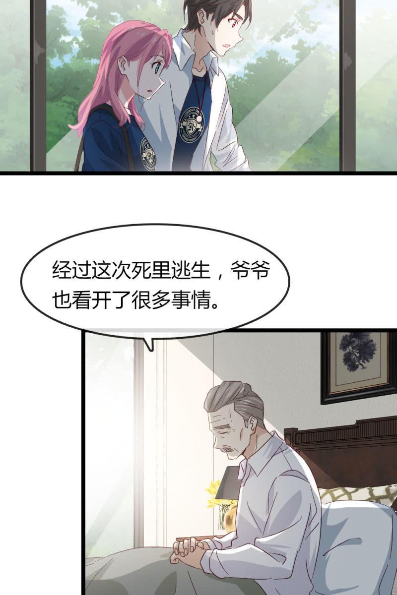 《总裁大人的甜蜜小女巫》有因必有果 第20页