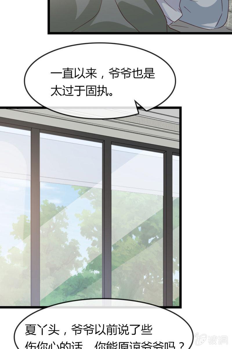 《总裁大人的甜蜜小女巫》有因必有果 第21页
