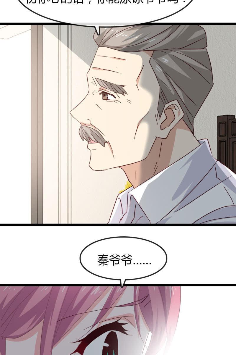 《总裁大人的甜蜜小女巫》有因必有果 第22页