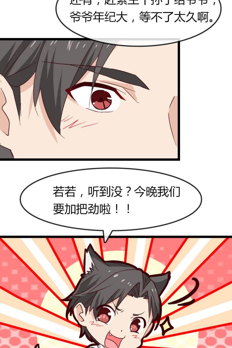 《总裁大人的甜蜜小女巫》有因必有果 第26页