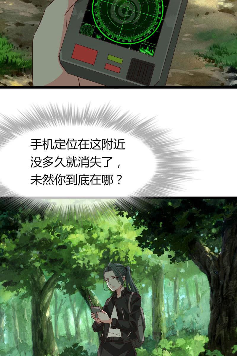 《总裁大人的甜蜜小女巫》有因必有果 第32页