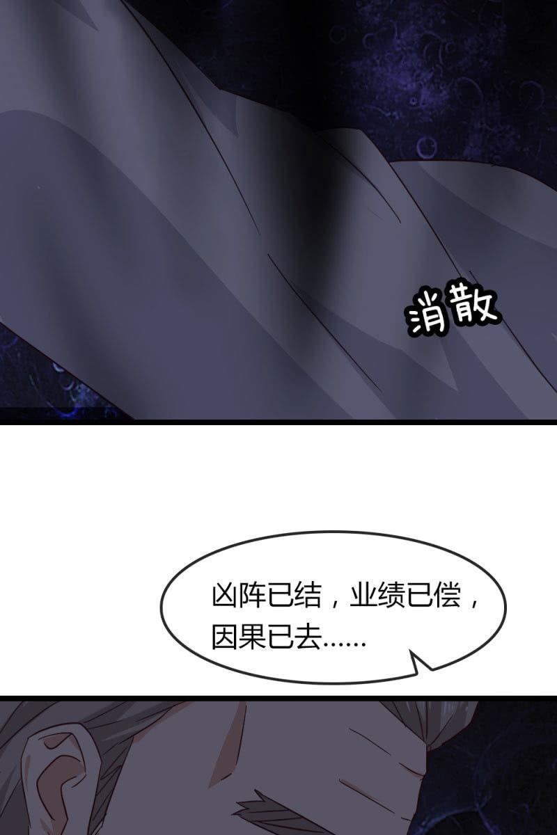 《总裁大人的甜蜜小女巫》有因必有果 第4页