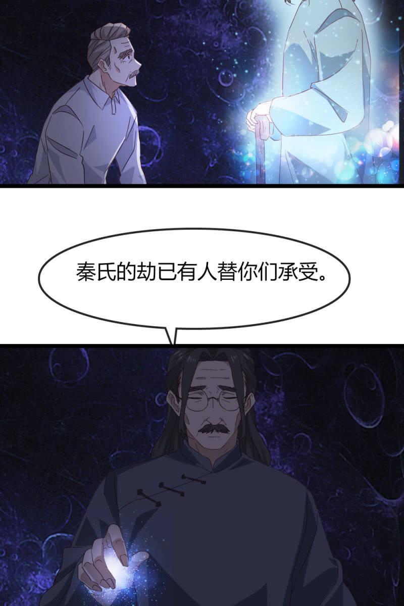 《总裁大人的甜蜜小女巫》有因必有果 第6页