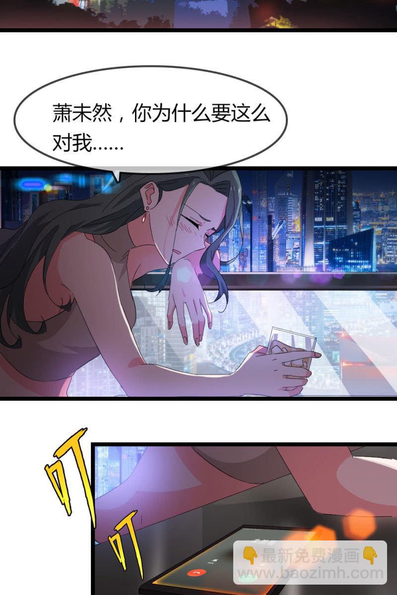 《总裁大人的甜蜜小女巫》因果 第10页
