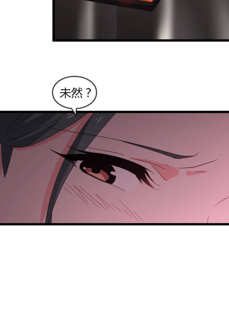 《总裁大人的甜蜜小女巫》因果 第11页