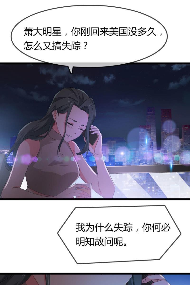 《总裁大人的甜蜜小女巫》因果 第12页