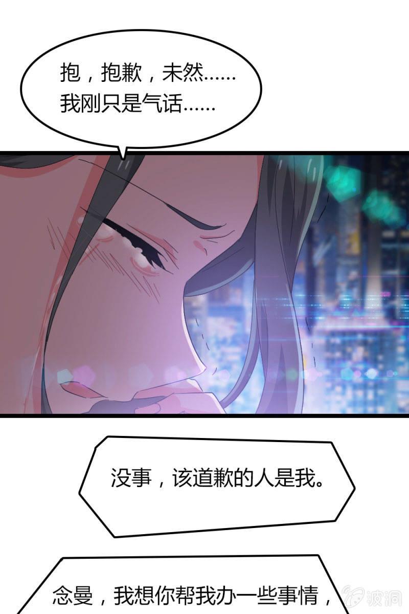 《总裁大人的甜蜜小女巫》因果 第17页