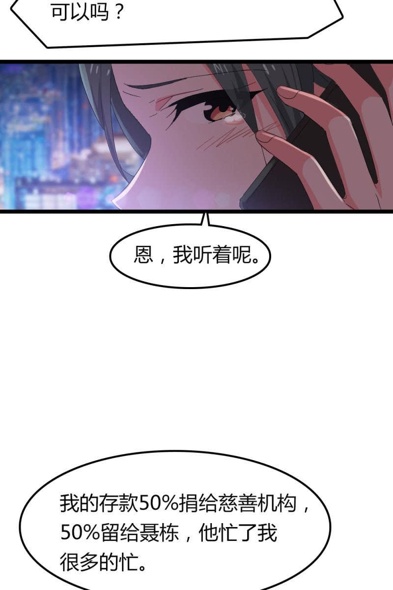 《总裁大人的甜蜜小女巫》因果 第18页
